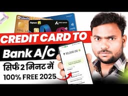 Credit Card To Bank Account Money Transfer | How To Transfer Money From Credit Card To Bank Account