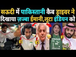 Pakistani taxi driver cheated an Indian youtuber in Saudi Arabia