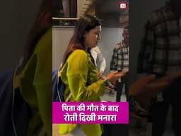 पिता की मौत के बाद रोती दिखी Mannara Chopra #short #shorts