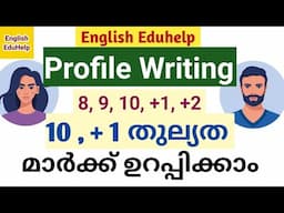 Profile Writing | SSLC, Plus 1 | 10, Plus one Equivalency | English Eduhelp