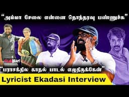 Vikram Sugumaran கோபக்காரன்.ஆனா…! - Lyricist Ekadasi | Parasakthi | Aatha Un Selai | Kona Kondakkari