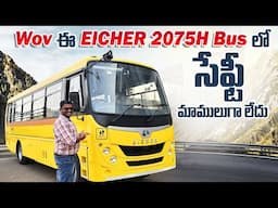 Eicher 2075 H School Bus Detailed walk around review || Eicher School Bus || Neelu arts automobile
