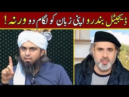 😡 PTI K Digital Bandar Bhi Pakistan K Dushman Hain | 😡 Shut Up Call | Engineer Muhammad Ali Mirza