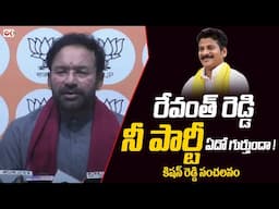 Central Minister Shocking Comments On CM Revanth Reddy | Telangana Govt | Ok Tv