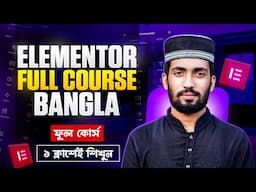১ ক্লাশেই ইলিমেন্টর ফুল কোর্স 👉 Elementor Full Course for Beginners – Complete WordPress Guide