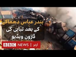 Drone Footage Captures Vast Destruction at Iranian Port After Blast