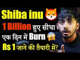 Shiba Inu 1 Billion Burn🔥?| shiba inu coin news today | crypto news today | crypto market update |