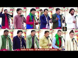 Lucknow Ke Maqami Shayar | Jashn-e-Qaim 2025 | Kazmain, Lucknow