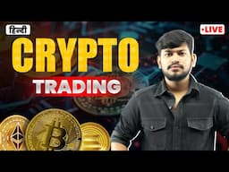 Live Crypto Trading | BTC , ETH and Alt coins Trading ||  Hindi || #livetrading #cryptocurrency