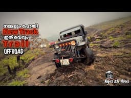 നമ്മൾ വീണ്ടും വഴി വെട്ടി. New track Offroad