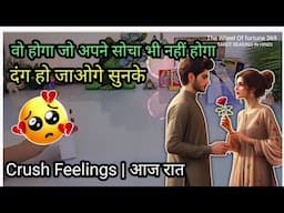 LATE NIGHT THOUGHTS ♥️ TRUE FEELINGS OF YOUR CRUSH 💯DEEP FEELINGS OF YOUR PATNER😊 TAROT IN HINDI