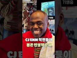 CJ ENM 직원들이 뽑은 K-콘텐츠 인생작 순위