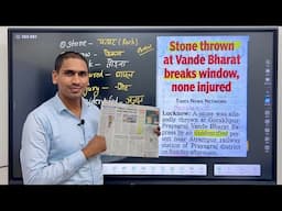 Stone thrown at Vande Bharat | English Newspaper Reading | English Newspaper Translation | Vocabs