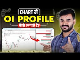 Chart पर Open Interest Profile कैसे लगायें? | How to apply OI Profile on Chart #trading #dhan