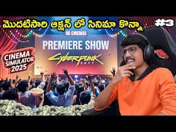 AUCTION Lo Konna FIRST MOVIE😃 | Cinema Simulator 2025 | THE COSMIC BOY