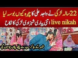 22 Sala Larki Ne Wajid Ka Bosa Kuin Liya😱Nikkah Video