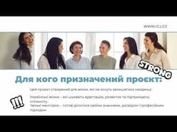 Проєкт "Ком'юніті Українських Жінок" — ваша підтримка та шанс на успіх у Чехії!