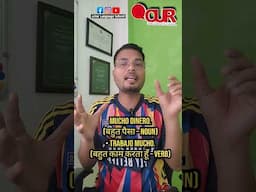 MUY VS. MUCHO how to use in Spanish #best_spanish_teachers #learnspanish #spanishtips #vocabulary