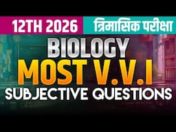 12th 2026 त्रिमासिक परीक्षा | #Biology | Most V.V.I. Subjective Questions