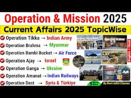 Major Operation in India 2025 | Operations Current Affairs 2025 | Operation & Mission 2024-25 |
