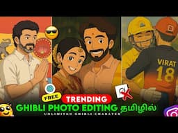 GHIBLI IMAGE GENERATOR FREE IN TAMIL | How to Create Ghibli Image | Instagram Trending Photo Editing