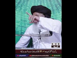 صدیقِ اکبر رضی اللّٰہ عنہ کی اماں عائشہ صدیقہ رضی اللّٰہ عنہا کے لئے وصیت | #tlp #bayan #shortvideo