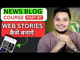 News Web Stories Kaise Banaye | News Blogging Course - Part 7 #blogging