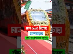 🚇কাশ্মীর এখন ঘরের কাছে - মাত্র ৬৬০ টাকায় পৌঁছে যান শ্রীনগর 😳😳😳 #chenabbridge #kashmir #vandebharat