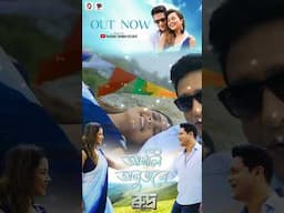 প্ৰেমৰ সেউজীয়া কঢ়িয়াই মুক্তি পালে ৰুদ্ৰৰ গীত 'আগলি অনুভৱে'।✨❤️ AGOLI ANUBHABE is out now.