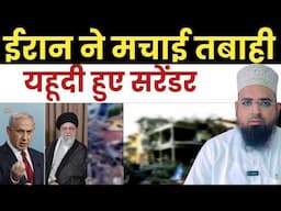 अब आगे क्या होने वाला है? Har Musalman Tak Ye Video Zaroor Pahunchayen || मुसलमान खुश क्यों हैं?