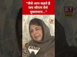 Pahalgam Terror Attack पर ये क्या बोल गईं Mehbooba Mufti? #etnowswadesh #mehboobamufti #jammukashmir