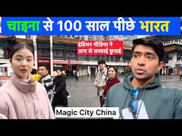 चीन का सबसे अनोखा शहर ! Inside Magic City Of China 🇨🇳 Chongqing ! China Hindi Vlog
