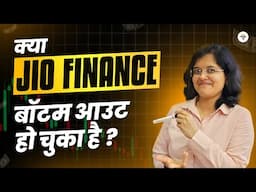 क्या जियो ब्लैकरॉक भारत के 67 ट्रिलियन म्यूचुअल फंड उद्योग को बाधित करेगा | CA Rachana Ranade