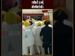 ਸ੍ਰੀ ਅਕਾਲ ਤਖ਼ਤ ਸਾਹਿਬ ਤੋਂ 25 ਅਪ੍ਰੈਲ (13 ਵੈਸਾਖ ) ਦੇ ਪਾਲਕੀ ਸਾਹਿਬ ਦੇ ਕਰੋ ਦਰਸ਼ਨ