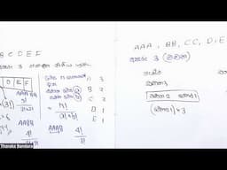 🔴LIVE | PURE SYLLABUS REVISE DAY 2 SESSION 2 | COMBINED MATHS