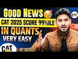 CAT 2025 Easiest Way to Score 99%ile in QUANTS Just Attempting these Questions 🥳🥳 Woww