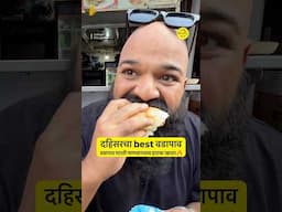 वडापाव is प्रेम ❤️ #bha2pa #streetfood #foodie #vadapav #mumbai