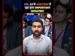Why PKL 12 Auction will be different from Previous Auction? #pkl12 #kabaddiadda #kabaddinews #pkl