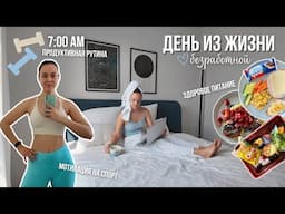 продуктивный день БЕЗ работы: спорт, здоровое питание и рутина