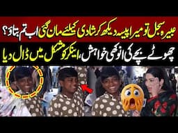 Abeera Sajal To Mera Paisa Daikh Kar Shadi Key Liya Man Gai | Ab Tum Btayo | Sayapa | Lahore Rang