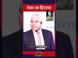 Aisa Tha Hitler | 😱 Shocking Facts About Adolf Hitler in Hindi #History #shorts  #ytshorts