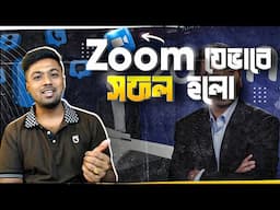 যে কারণে আপনার প্রেম করা উচিৎ | The crazy story of ZOOM | Tamal Debnath