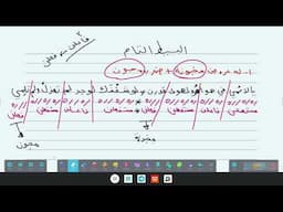 13- بحر البسيط التام والمجزوء
