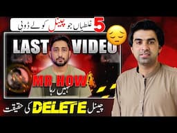 Mr How Ka Channel Kyon Delete HOA? / Must Know the Reason  @IMrHow