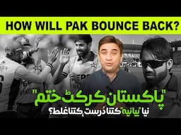 Is Pakistan cricket over now? Pre-planned defeats and what next?