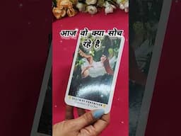 पार्टनर की आज सुबह की फीलिंग्स कैसी है 🌄🌞🌻🌻🌻🌻#shorts #tarot #trending