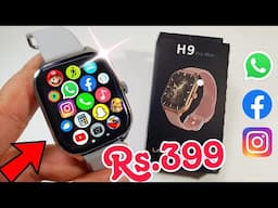 H9 pro max smartwatch unboxing | H9 Pro Max Watch | H9 Smart Watch | Series 10 Smartwatch