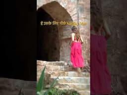 Sanjay Van Ki Chudail Ki Puri Kahaani: Sach Ya Jhut ?