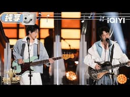 【纯享】简单对话《Try to listen》清爽合唱让人意犹未尽 | 亚洲新声 Sing!Asia | iQIYI潮综艺