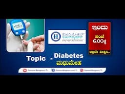 Homeocare International |Dastagir Problem || Dr.Meghana || Namma Bengaluru
